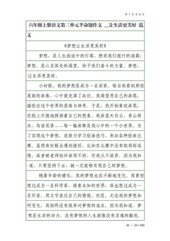 生活是半命题作文，该如何填写答案？