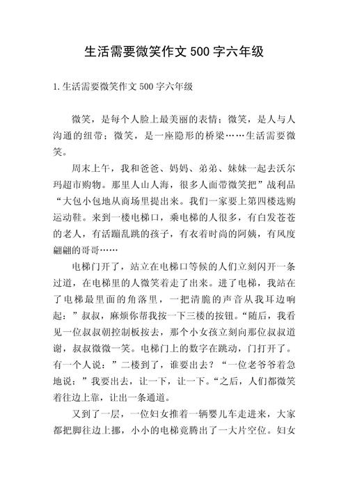 生活是半命题作文，该如何填写答案？