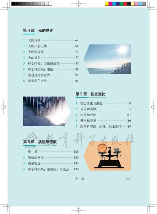 八年级上册物理电子版哪里找？