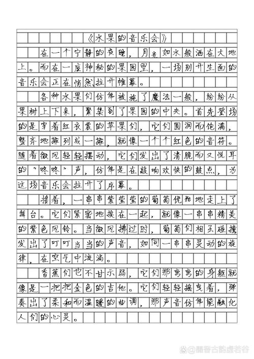 在铃声响过之后作文