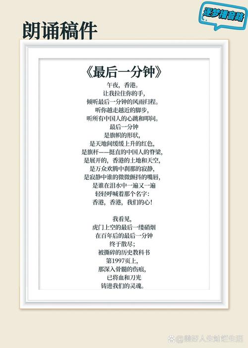 最后一分钟的.作文