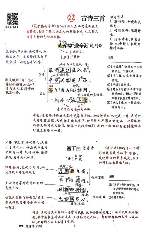 古诗词手法有何妙用？