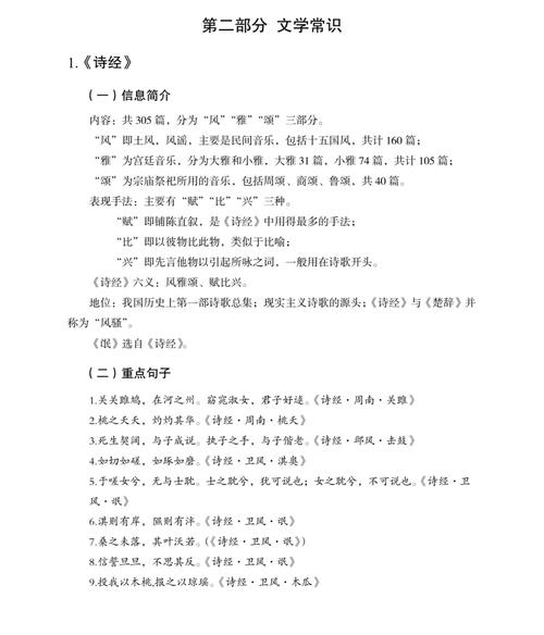 古诗词手法有何妙用？