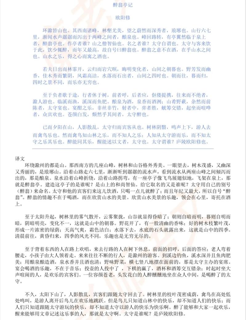 七年级文言文中考复习，重点难点怎么突破？