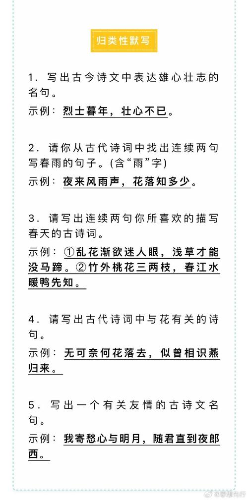 初一古诗词题目及答案