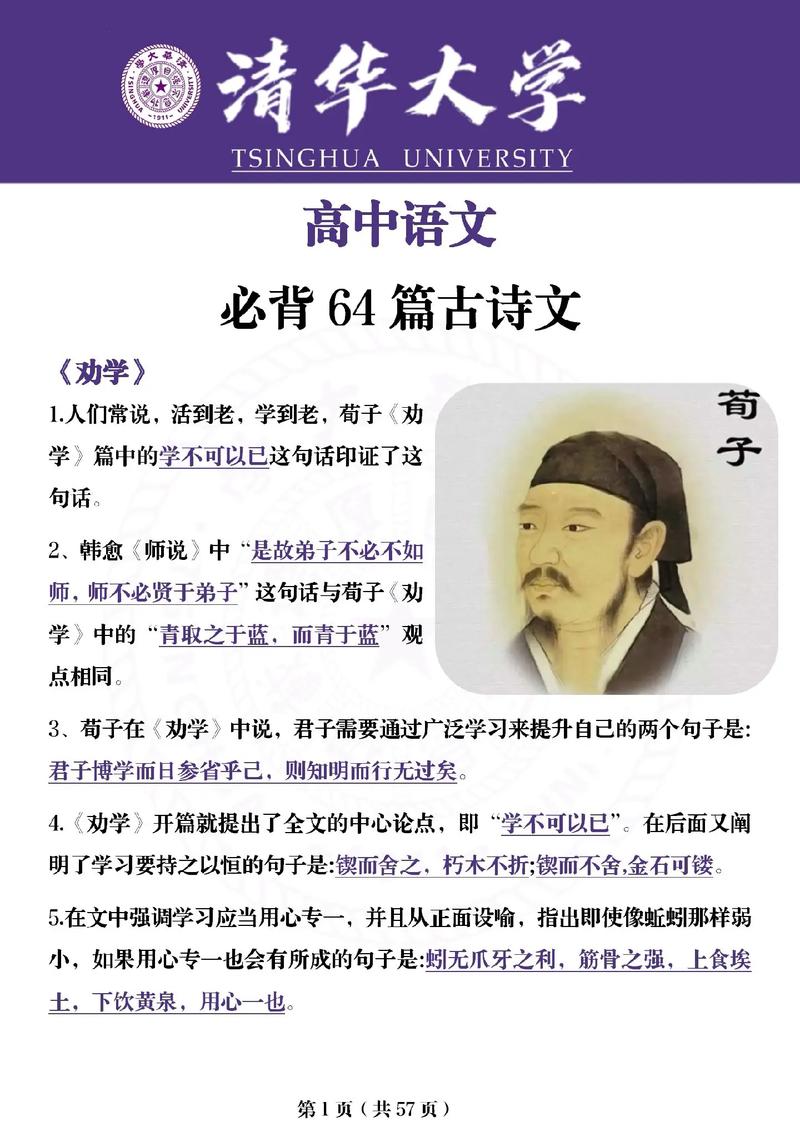 高中必背64篇古诗词，为何选这些？