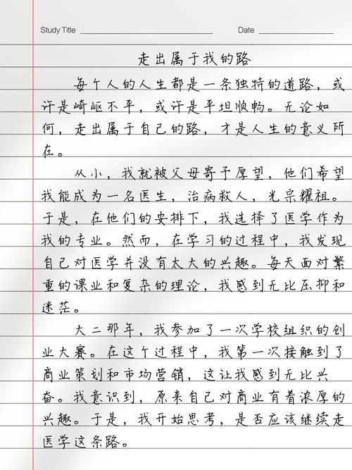 有一种属于我的作文