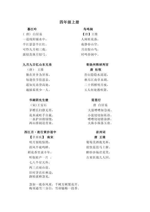 高年级古诗应该怎么样