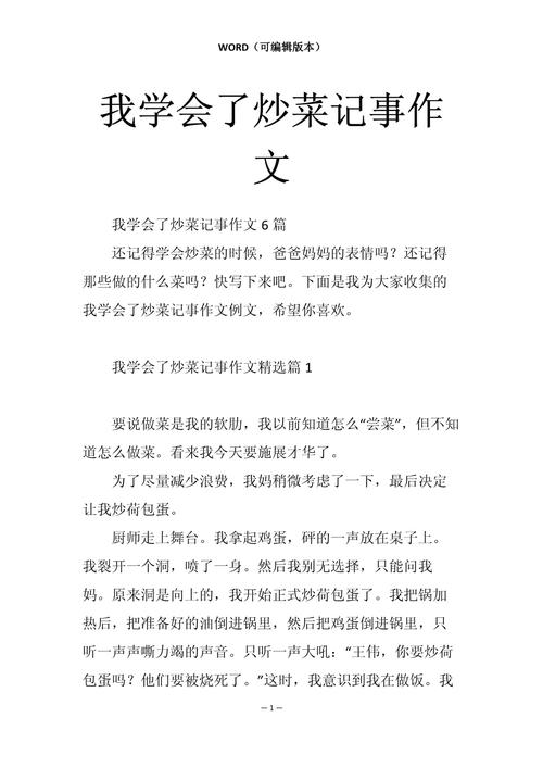 如何学会一件事？作文里藏着什么秘诀？