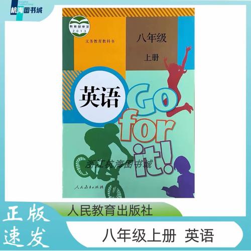 八年级英语教材如何助力学生提升综合能力？