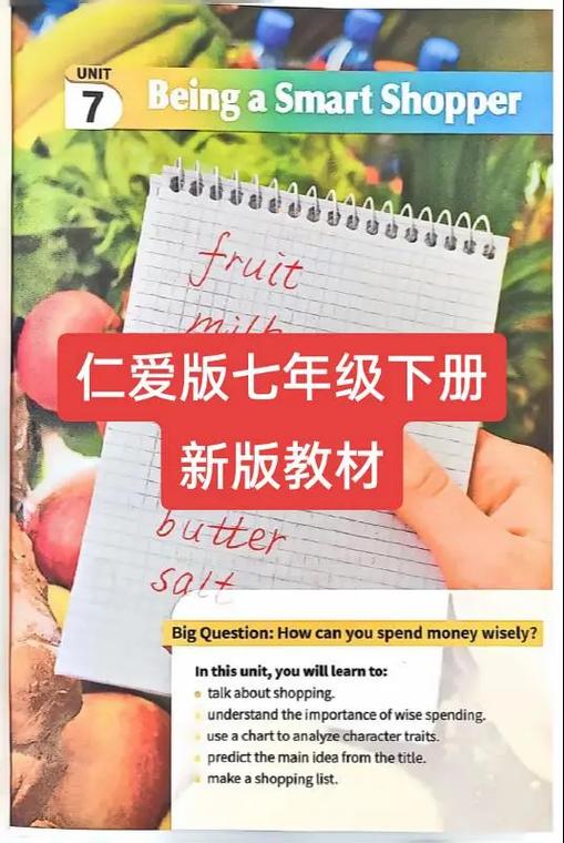 七年级下册仁爱版课件哪里找全？