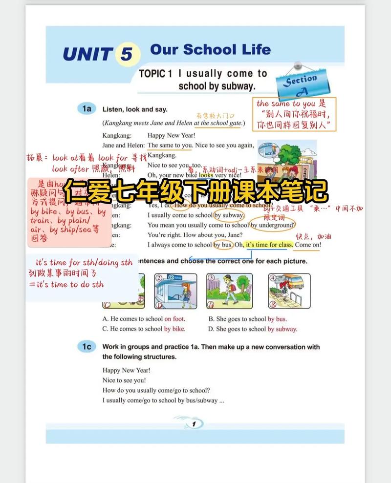 七年级下册仁爱版课件哪里找全?