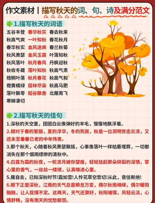 秋日诗韵，如何用古诗描绘秋之美？