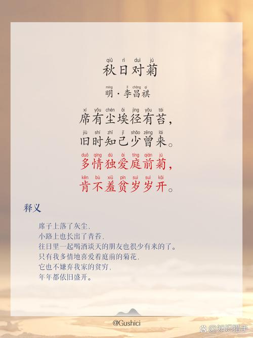 有没有咏秋菊的古诗词