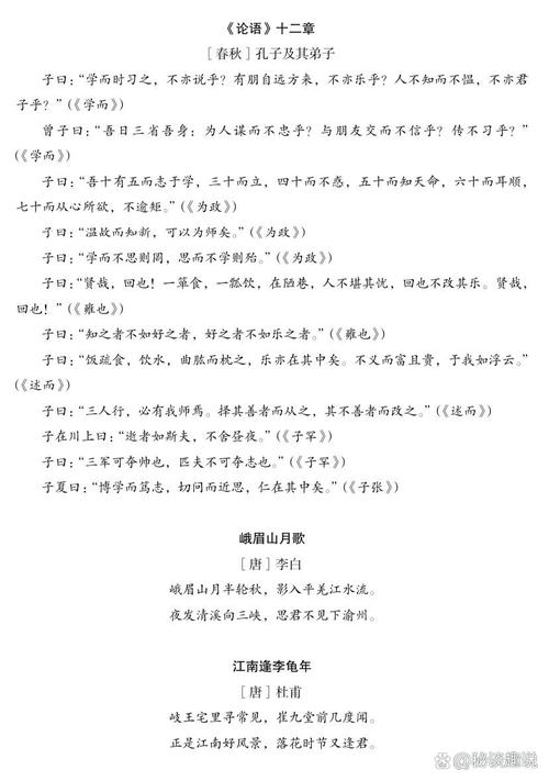 苏教版初一必背古诗词