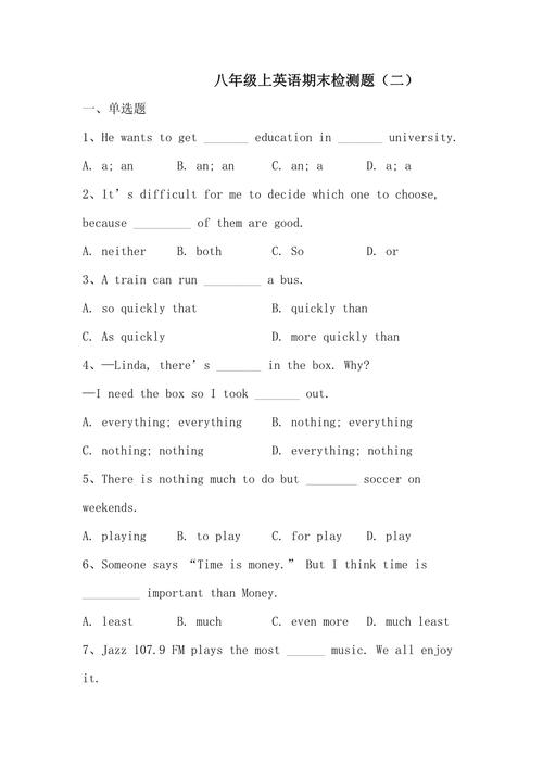 八年级上英语期末测试重点难点是什么？