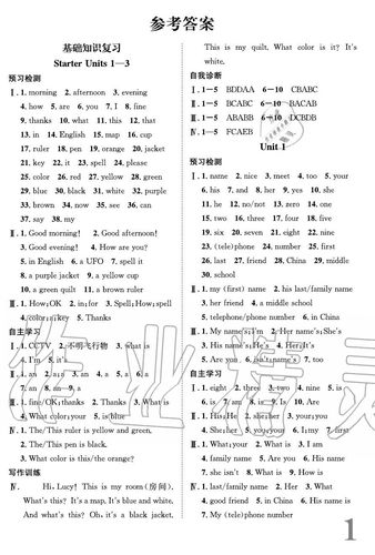 七年级本土卷英语答案