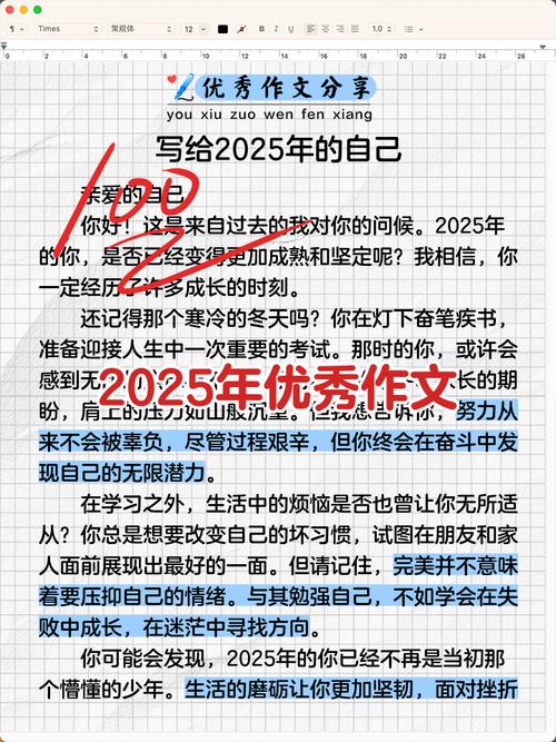 2025年优秀作文