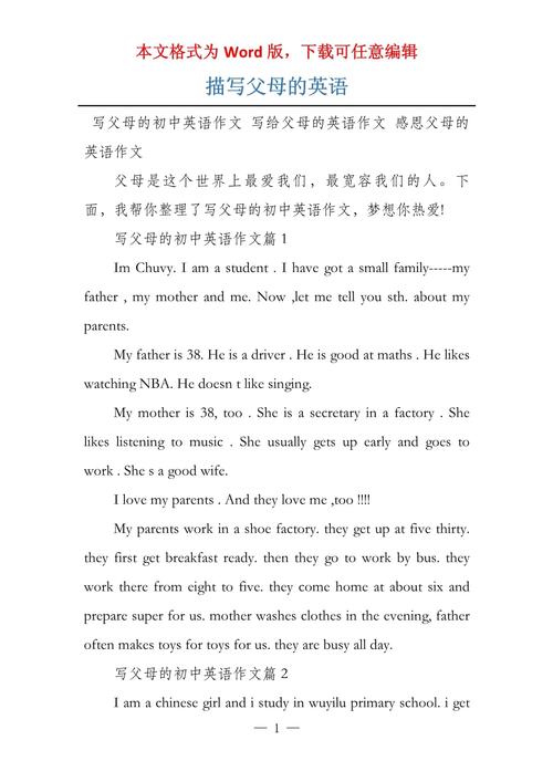 How to write an English essay about parents?