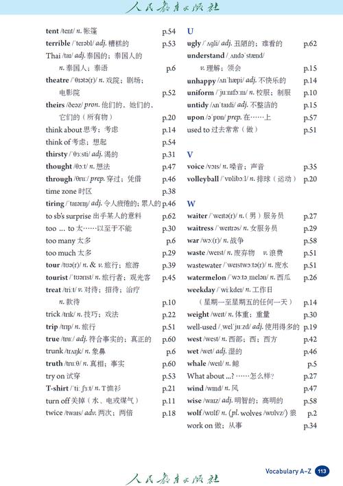 七年级英语下册人教案