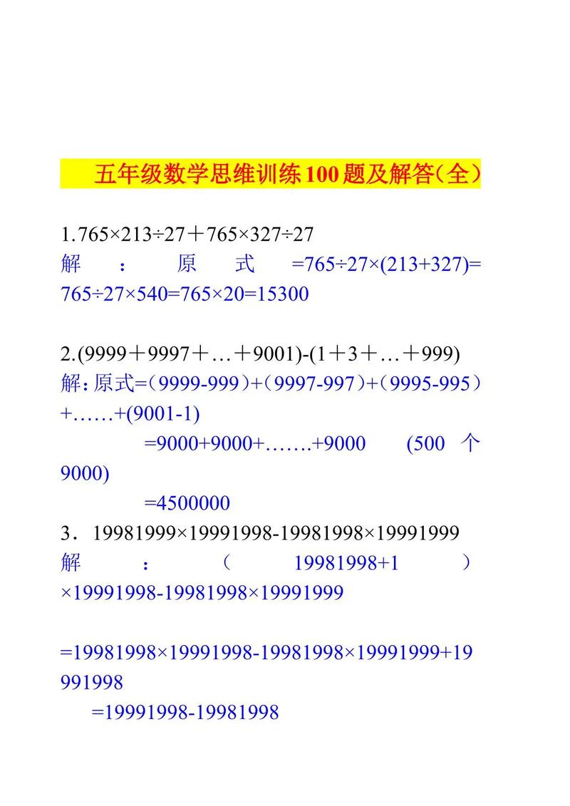 五年级上册思考题答案