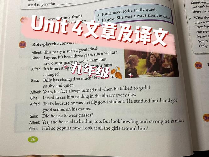 九年级英语4单元3a重点是什么？