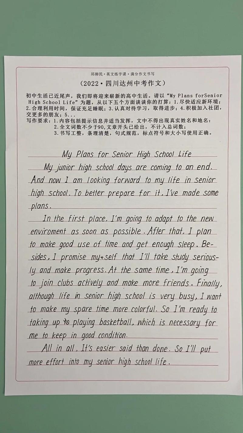 英语关于考试的作文