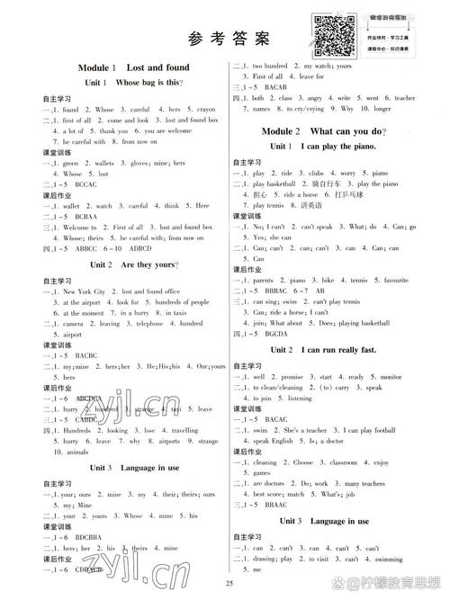 七年级下英语同步答案