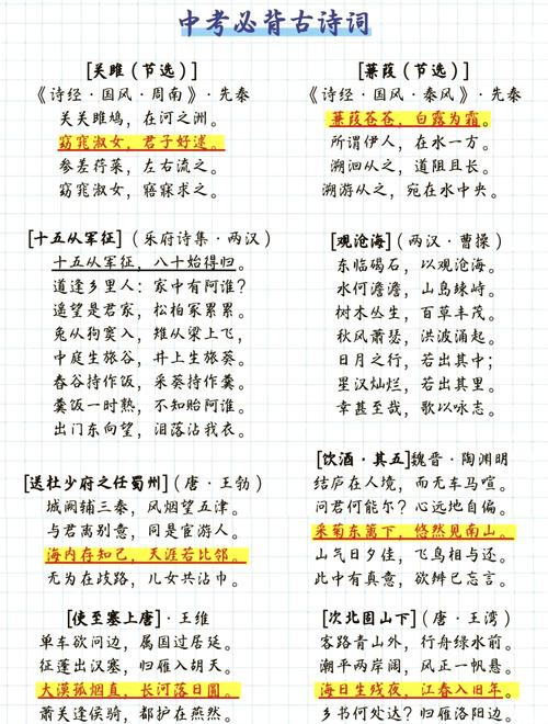 学好初中古诗词有何高效秘诀？