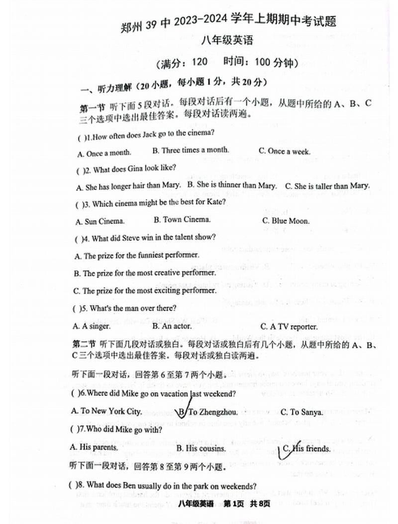 八年级上英语期中测试