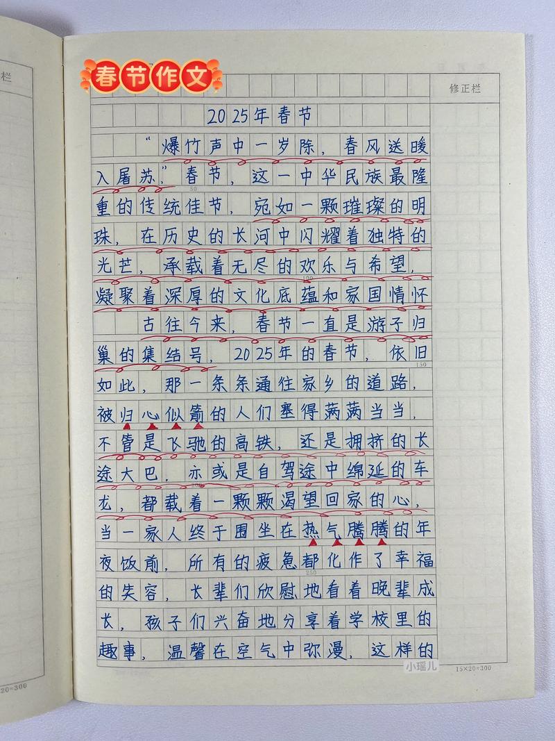 2025,我的作文里藏着怎样的未来故事?