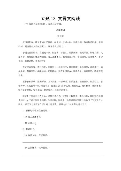 九年级上册文言文阅读