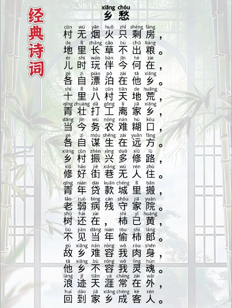 古诗词中乡土情结为何如此动人？