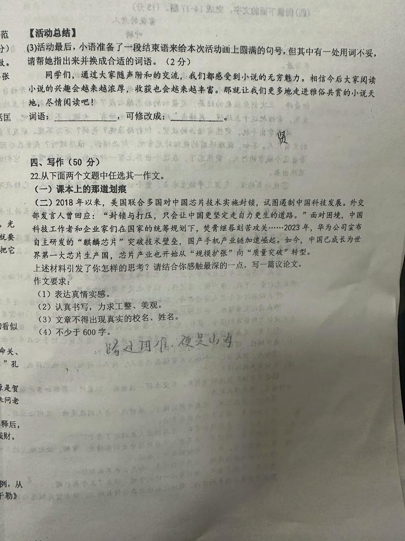 语文期中考试的作文