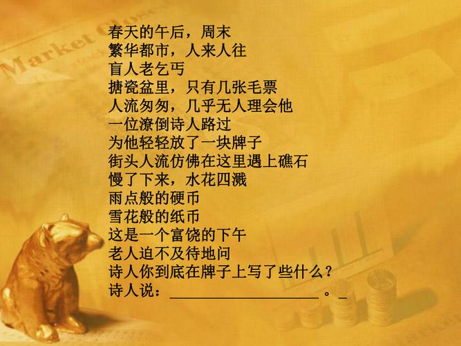 鄂教版九年级下册语文