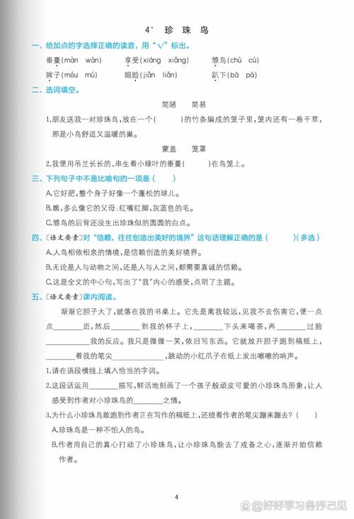 语文课课练5年级上册