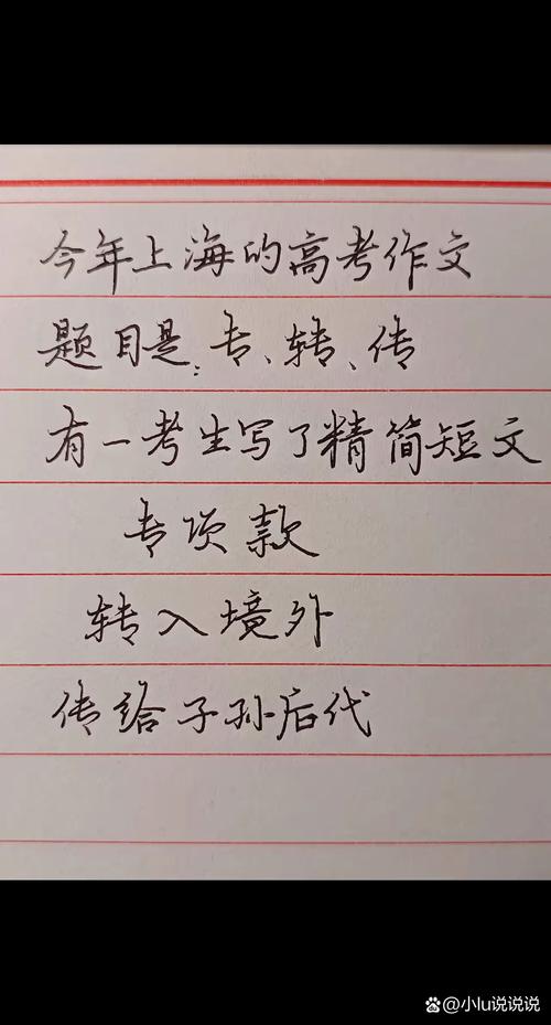 上海高考满分作文有何秘诀？