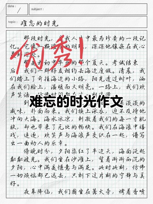 那段时光，究竟藏着怎样的故事与成长？