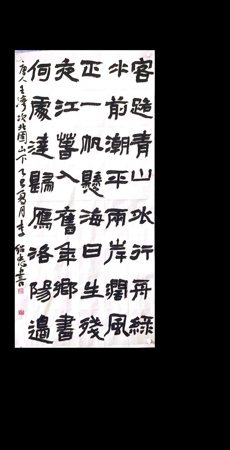 次北固山下诗人王湾客游思乡情何寄？