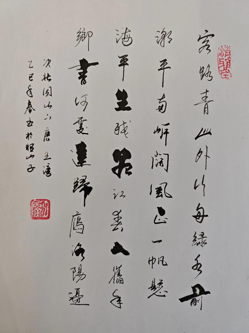 次北固山下诗人王湾客游思乡情何寄？