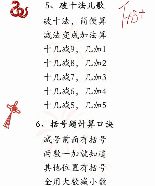 数学口诀加古诗词混合