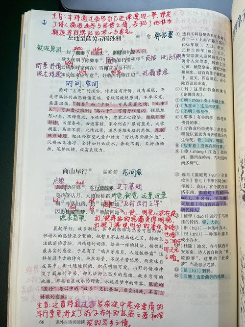 九上语文课内课外古诗