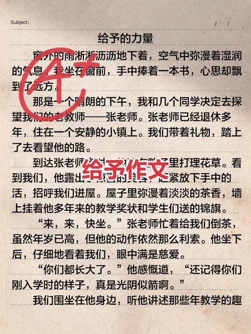 一篇以让为题的作文