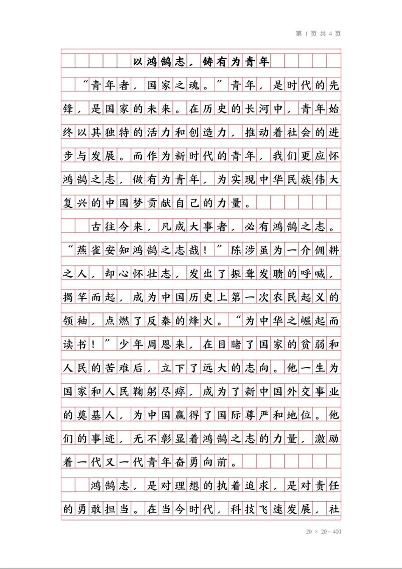 一篇以让为题的作文