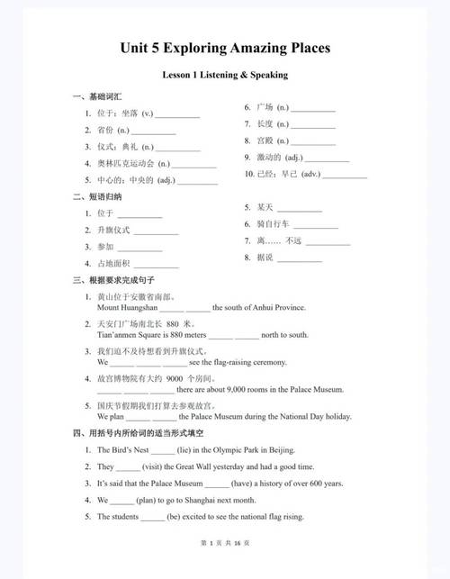 英语课时练八年级上册