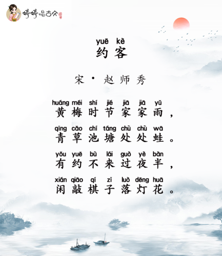 约客古诗属于何种类型?