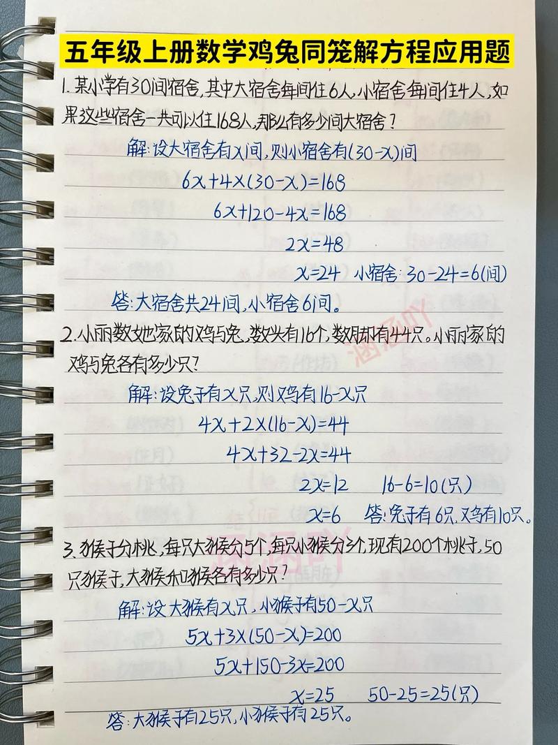 七年级方程应用题答案