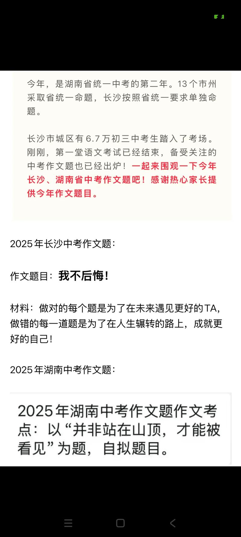 2025中考作文怎么写？评分标准是什么？
