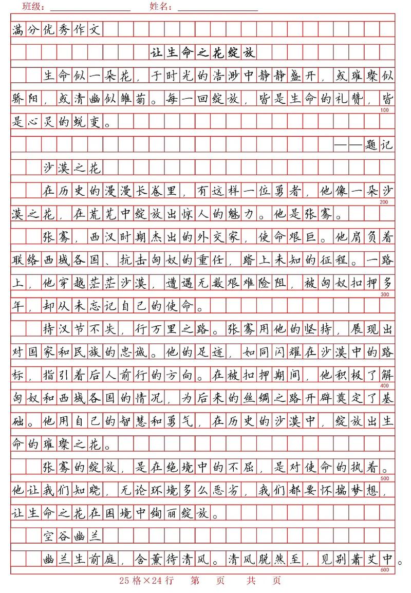 让字背后藏着怎样的成长密码？