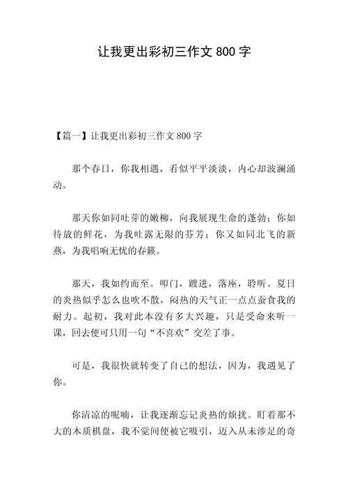 让字背后藏着怎样的成长密码？